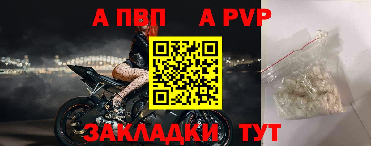 Альфа ПВП кристаллы  Вход с VPN  Альфа ПВП крисы CK  А ПВП VHQ  Ефремов 