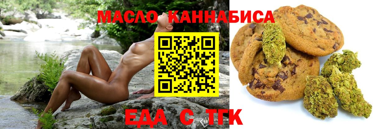 Ефремов  Cannafood марихуана  Вход с VPN 