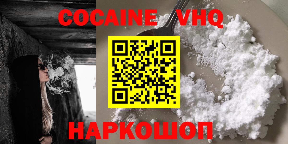 Cocaine FishScale  Cocaine VHQ  Вход с VPN  Cocaine  Ефремов 