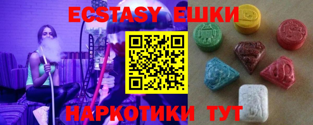 Экстази круглые  Вход с VPN  ЭКСТАЗИ  Ефремов 