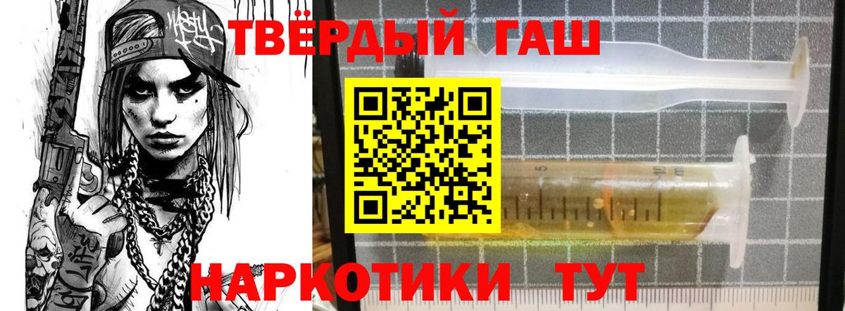 ГАШ Ice-O-Lator  Вход с VPN  ГАШИШ  ГАШИШ хэш  Ефремов 