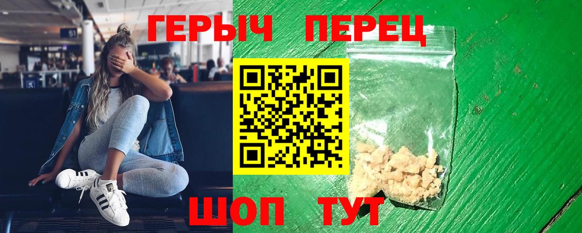 ГЕРОИН герыч  Вход с VPN  ГЕРОИН  Ефремов 