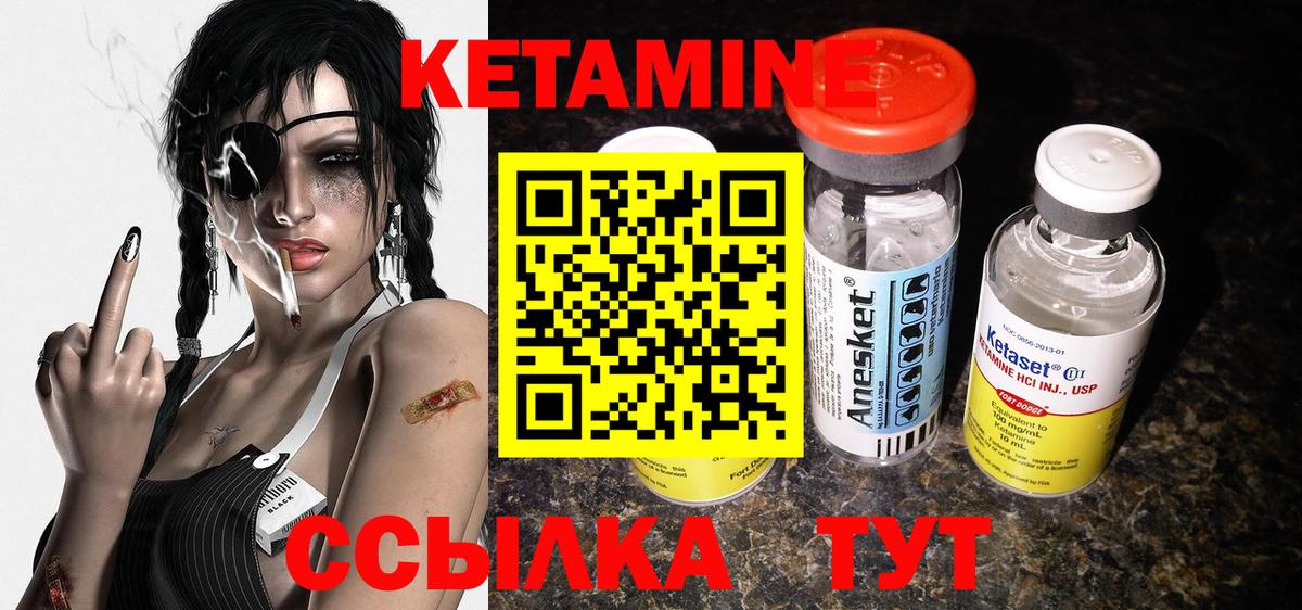 Кетамин ketamine Ефремов