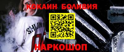 COCAINE Лесосибирск