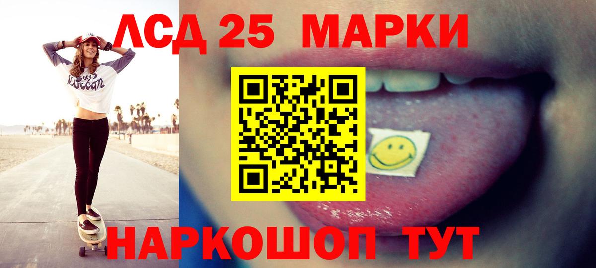ЛСД экстази кислота Ефремов