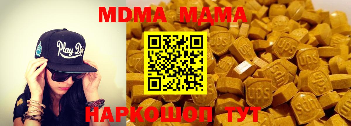 МДМА  MDMA молли  MDMA Molly  Вход с VPN  Ефремов 