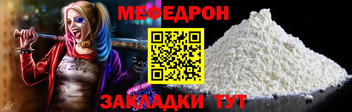 МЕФ  Мефедрон  Вход с VPN  Ефремов  МЯУ-МЯУ кристаллы  Мефедрон кристаллы 