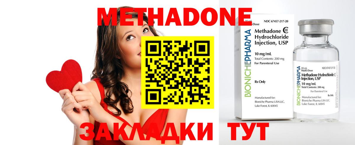 МЕТАДОН мёд  Метадон methadone  Ефремов  Вход с VPN 