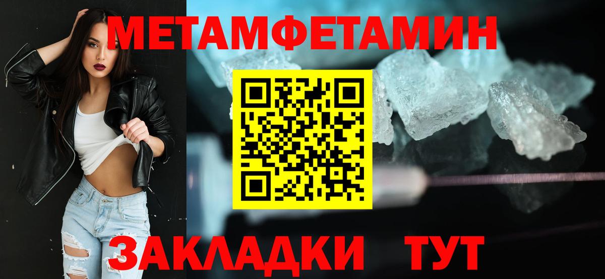 Метамфетамин мет Ефремов