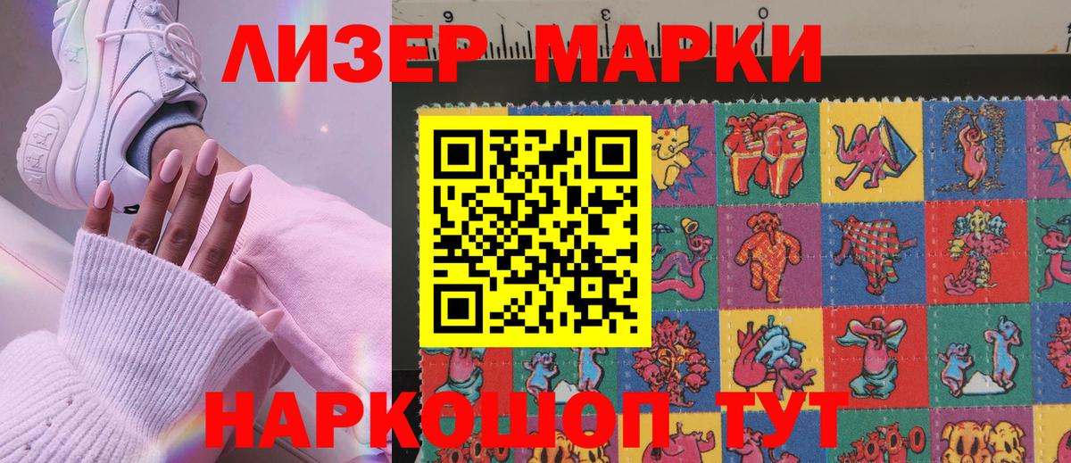Наркотические марки 1,8мг Ефремов
